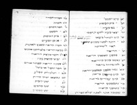 קונטרס בית כנסת.