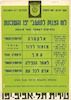 לוח הצגות לתושבי יפו והשכונות בחדשים דצמבר ינואר 1964/65 – הספרייה הלאומית