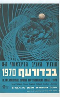 טורניר האביב הבינלאומי ה-9 - בכדורעף 1970.