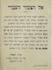 אל הצבור העברי - ההרשמה למפקד הכללי של הישוב העברי – הספרייה הלאומית