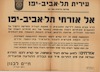 אל אזרחי תל אביב יפו - מועצת העיריה החליטה להטיל על התושבים מס חרום – הספרייה הלאומית