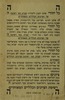 כל יהודי - שלבו לבנין וליצירה יצביע בעד רשימה ה - של הציונים הכלליים המאוחדים – הספרייה הלאומית