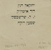 יחיאל דנין, דוד אימוז'יק, י.ל. שרשבסקי – הספרייה הלאומית
