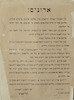 אדונים! ועד השכונה העברית תל-אביב פונה אליכם – הספרייה הלאומית
