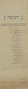 רשימה ג - הסתדרות הציונים הרביזיוניסטים – הספרייה הלאומית