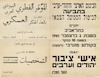 הכינוס הארצי היהודי ערבי - בתביעה - לביטול הממשל הצבאי – הספרייה הלאומית