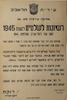 רשיונות לשלטים לשנת 1945 – הספרייה הלאומית