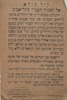 קול קורא אל הצבור העברי בתל-אביב – הספרייה הלאומית