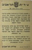 מודעה עירונית מספר 26 - העתונות העברית – הספרייה הלאומית