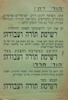 יהודי דתי! אתה השואף לתום-חיים ישראליים-שרשיים – הספרייה הלאומית