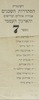 רשימת הסתדרות השכנים, אגודת אהלים וצריפים והארגון העממי – הספרייה הלאומית