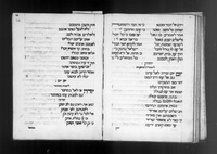 קצור זמירות ישראל.