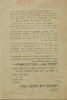 אנו החתומים מטה, המכירים היטב את הלך-רוחו ונטיותיו של קהל היהודים הספרדים – הספרייה הלאומית