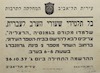 כל תלמידי שעורי הערב לעברית – הספרייה הלאומית