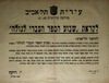 מודעה עירונית מס' 41 - לקראת שבוע הספר העברי לגולה – הספרייה הלאומית