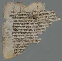 מחזור מנהג ארץ ישראל הקדמון (קטע).