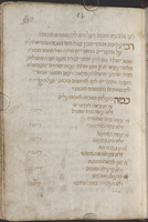 תפלות לראש השנה על דרך הקבלה.