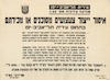 מודעה עירונית מס' 1/62 - איסור ייצור צעצעוים מסוכנים או מכירותם בתחום עיריית תל-אביב-יפו – הספרייה הלאומית