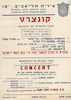 קונצרט - קונצרט זה נתרם לתושבי העיר ע"י בנק לאומי לישראל – הספרייה הלאומית