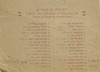 רשימת מועמדים של מפלגת פועלי א"י (פועלי ציון) ביפו-תל-אביב – הספרייה הלאומית