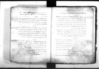 קובץ בקבלה קדומה.