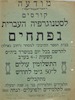 מודעה - קורסים לסטנוגרפיה [קצרנות] העברית נפתחים – הספרייה הלאומית