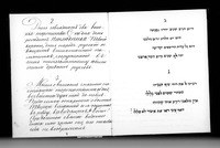 שיר ליום הולדתו של המלך ניקולאי השני.