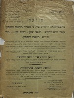 מתכבדים אנו להודיע בזה כי משרד הלואה וחסכון עובר היום.