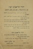 יהודי תל-אביב ויפו! ימי יז-יח אייר-הם ימי סלע הישוב – הספרייה הלאומית