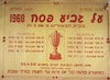 הכונו לתחרות - על גביע פסח 1968 – הספרייה הלאומית