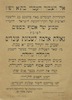 אל הצבור העברי בת"א ויפו! הסתדרות העובדים באה בהסכם – הספרייה הלאומית