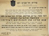 אל אזרחי תל-אביב-יפו - שעת החרום בה אנו נתונים – הספרייה הלאומית