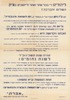 יום השואה והגבורה - על כל זוג משפחתי יהודי להוליד ילד נוסף – הספרייה הלאומית
