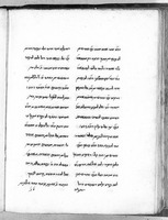 הגהות על אוצרות חיים.