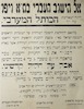 אל הישוב העברי בת"א ויפו – הספרייה הלאומית