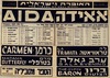 אאידה - לוח ההצגות מרץ-אפריל 1972 – הספרייה הלאומית