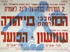2 תחרויות בכדורגל ליגה לאומית - הכח מכבי רמת=גן - בני=יהודה – הספרייה הלאומית