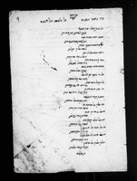 סדר הזכרת נשמות.