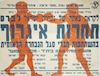 לקראת צאתה של נבחרת ישראל לפרס תחרות איגרוף – הספרייה הלאומית