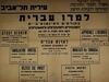 למדו עברית - בקורסים האינטנסיביים – הספרייה הלאומית