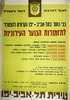 בני נוער בתל-אביב-יפו נקראים להצטרף לתזמורות הנוער העירוניות – הספרייה הלאומית