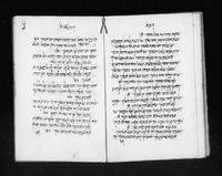 קינות לתשעה באב מנהג צפון אפריקה.