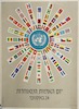 יום האומות המאוחדות - 24 באוקטובר – הספרייה הלאומית