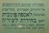 אל היהודים הספרדים בתל-אביב – הספרייה הלאומית