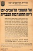 אל תושבי תל-אביב-יפו ליום ההתנדבות העברית – הספרייה הלאומית