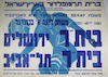 משחק ליגה א בכדורגל - בית"ר ירושלים-בית"ר תל-אביב – הספרייה הלאומית