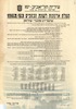 הטלת ארנונות לשנת הכספים 1962/63 – הספרייה הלאומית