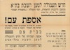 אספת הפתיחה של חדש התעמולה למען השבת בתל-אביב – הספרייה הלאומית