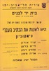 היש לשנות את הכתיב העברי - סימפוזיון – הספרייה הלאומית