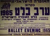 ערב בלט 1965 בהשתתפות: בלט האופרה הישראלית – הספרייה הלאומית